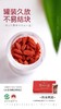 锁鲜枸杞礼盒 商品缩略图4