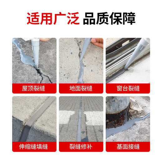 道路灌缝胶填缝剂密封胶防水堵漏防开裂墙面地面裂缝修补堵漏胶王 500ml 商品图2