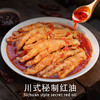 【红油味】秘制越式无骨凤爪（约500g） 商品缩略图0