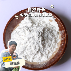 生态木薯粉 | 合作生产*Ecological cassava starch| Partner Production