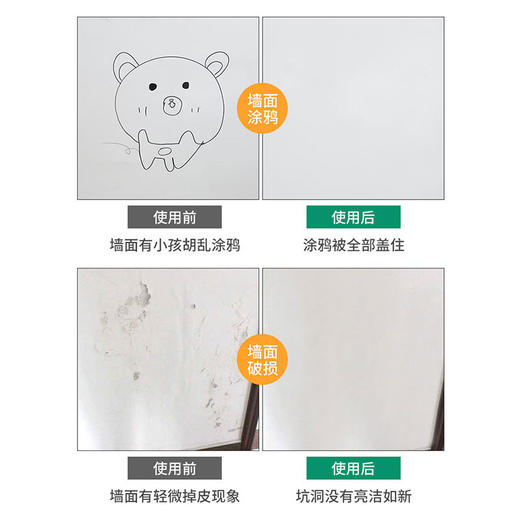 【明星品质】雅森墙面喷漆补墙膏环保水性漆800ml涂鸦翻新污渍修补漆自喷乳胶漆白 商品图2