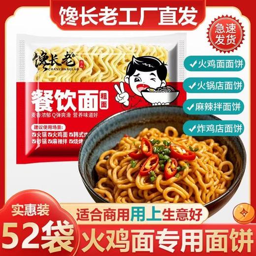 馋长老面饼30箱起拿 商品图2