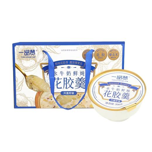 一品赞水牛奶鲜炖花胶羹提装 商品图1