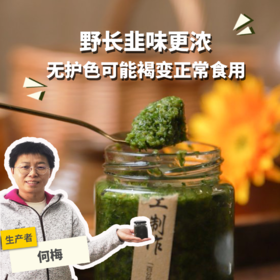 野生韭花酱 | 合作生产 *Wild-chives flower sauce | Coproduction