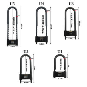 严选U型密码玻璃门锁全金属电动车自行车安全密码锁防盗防撬防剪