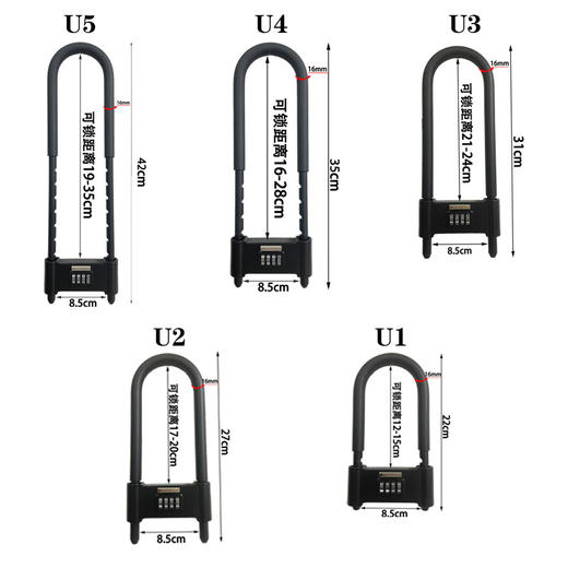 严选U型密码玻璃门锁全金属电动车自行车安全密码锁防盗防撬防剪 商品图0