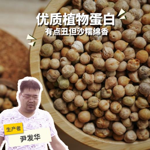 生态鹰嘴豆|合作生产 * Ecological chickpeas|  Partner Production 商品图0