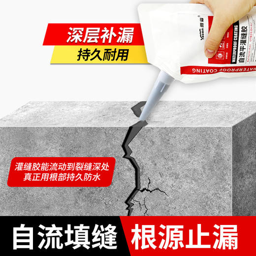 道路灌缝胶填缝剂密封胶防水堵漏防开裂墙面地面裂缝修补堵漏胶王 500ml 商品图1