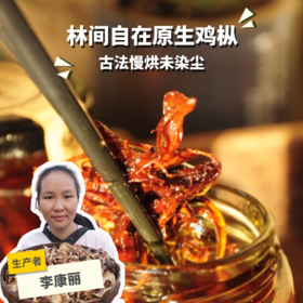 生态油鸡枞 |合作生产 Eco- chicken fir oil | Coproduction