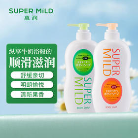 惠润（SUPER MiLD）沐浴露  650ml 香味持久家庭装男女通用保湿滋润