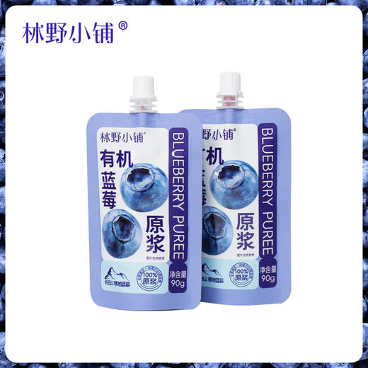林野小铺 · 有机蓝莓原浆甄选长白山寒地有机蓝莓 商品图0