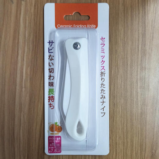 【日本外贸陶瓷便携水果刀】外贸原单陶瓷水果刀便携家用削皮刀创意厨房刀具陶瓷刀瓜果刀瓜刨 商品图6