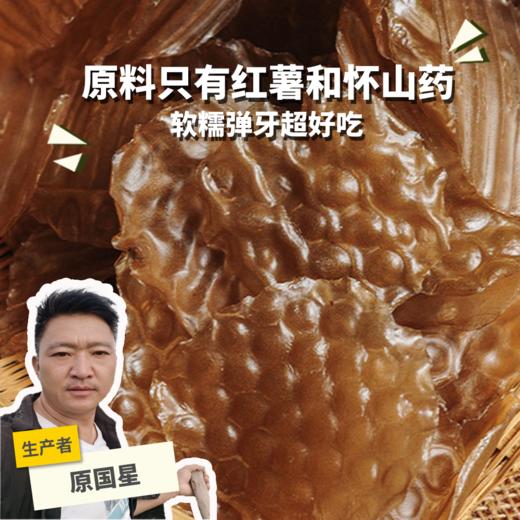 生态红薯山药粉皮 | 合作生产*Eco-sweet potato vermicelli | Coproduction 商品图0