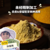 生态玉米面 | 合作生产* Eecological Corn Meal | Coproduction 商品缩略图0