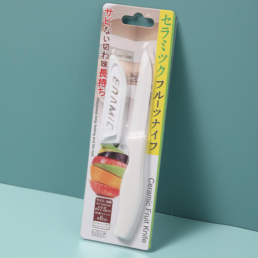 【日本外贸陶瓷便携水果刀】外贸原单陶瓷水果刀便携家用削皮刀创意厨房刀具陶瓷刀瓜果刀瓜刨 商品图7