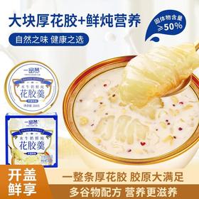 一品赞水牛奶花胶羹单碗