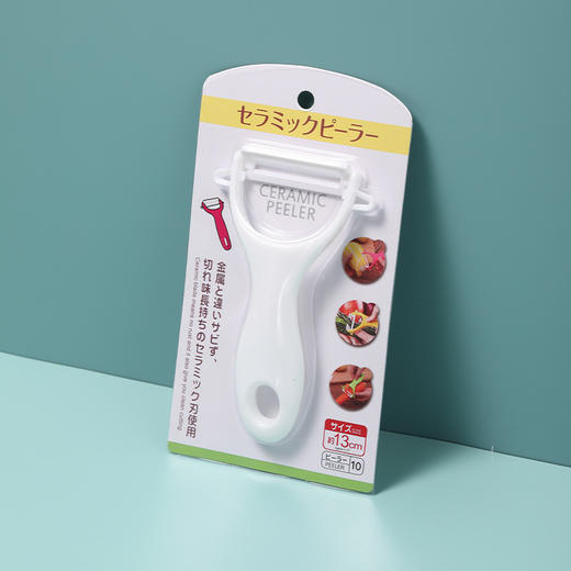 【日本外贸陶瓷便携水果刀】外贸原单陶瓷水果刀便携家用削皮刀创意厨房刀具陶瓷刀瓜果刀瓜刨 商品图8