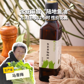 生态亚麻籽油 | 合作生产* Ecological flaxseed oil | Coproduction