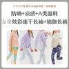 COOENERGY速干凉感运动套装 商品缩略图0