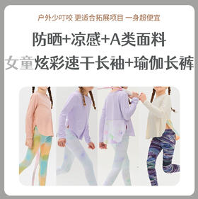 COOENERGY速干凉感运动套装