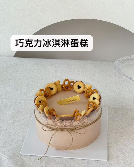 冰淇淋蛋糕1（提前预订，提前2-3小时预订） 商品图2
