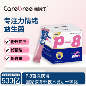 康哺乐 P-8 专注力益生菌