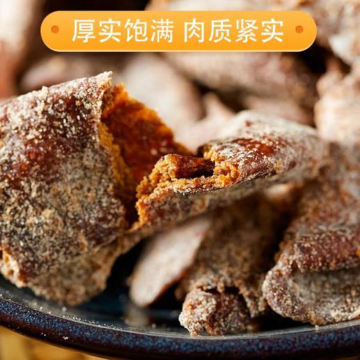 新会秘制老陈皮250g 商品图0