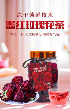 绿食力抱抱桶冻干墨红玫瑰