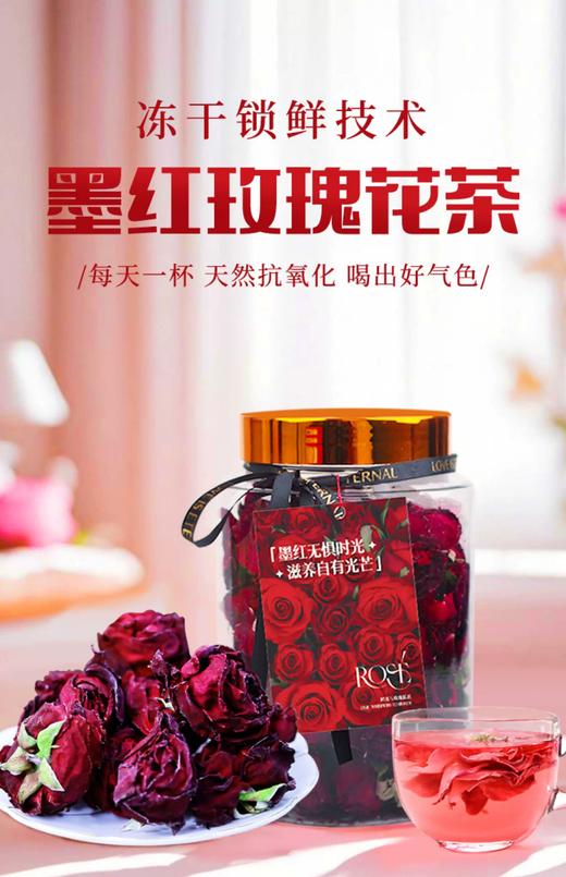 绿食力抱抱桶冻干墨红玫瑰 商品图0