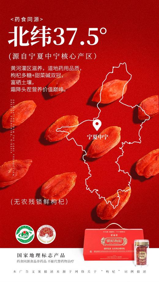 锁鲜枸杞礼盒 商品图6