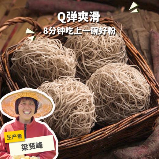 生态红薯粉丝 | 合作生产*Eco-sweet potato vermicelli | Coproduction 商品图0