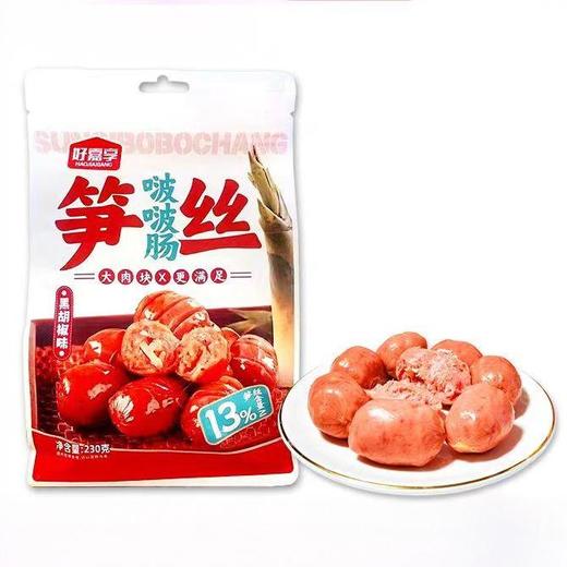 好嘉享笋丝啵啵肠（黑胡椒味）230g/袋(B2-03-04) 商品图0