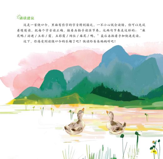 《小步日诵》（幼儿1-3级）共12册 商品图5