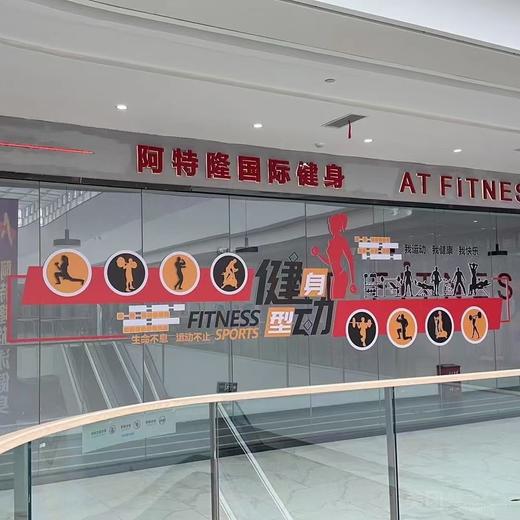 【阿特隆游泳健身-星乐城店】年卡套餐 商品图0