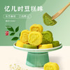 雅觅 多口味绿豆糕系列180g*3盒 原味/绿茶/桂花三种口味选择；甄选原料，清香不腻，沙润绵软 商品缩略图2