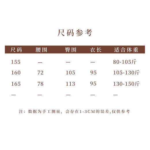【2026东衣作】半裙（25706312清露） 商品图5