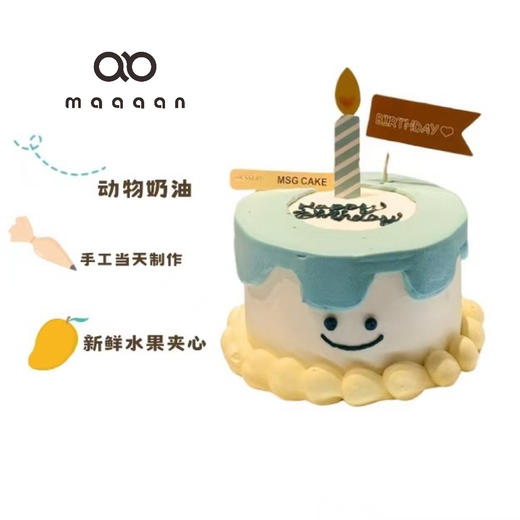 蓝色笑脸ins风蛋糕 商品图0