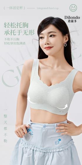 迪兰多提花无痕背心款文胸舒适ABC杯可穿2118457