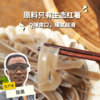 生态红薯粉条 | 合作生产*Eco-sweet potato vermicelli | Coproduction 商品缩略图0