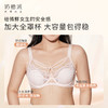 [微甜丰盈款]大胸显小全罩杯性感蕾丝防凸点显瘦软胸大底围内衣女 商品缩略图1