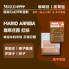 MARIO ARRIBA翡翠庄园红标｜椰子朗姆 桃子 商品缩略图0