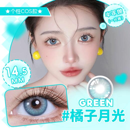 精致气质,浪漫温柔半年抛美瞳一片装（1副拍2，YB09） 商品图5