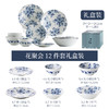 日本进口花集碗家用深盘碟子有古窑菜盘日式餐具青花瓷盘子有古窯花聚会12件套装 商品缩略图4