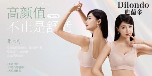 迪兰多提花无痕背心款文胸舒适ABC杯可穿2118457 商品图8