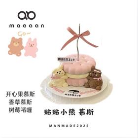 贴贴小熊慕斯