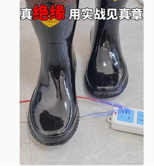【JL】30KV绝缘鞋 商品图0