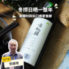 有机山西手工陈醋 | 公平贸易* Organic Shanxi hand-made aged vinegar | Fair trade 商品缩略图0