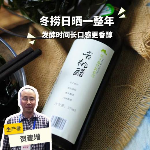 有机山西手工陈醋 | 公平贸易* Organic Shanxi hand-made aged vinegar | Fair trade 商品图0
