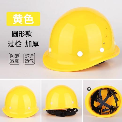 【JL】安全帽 商品图1