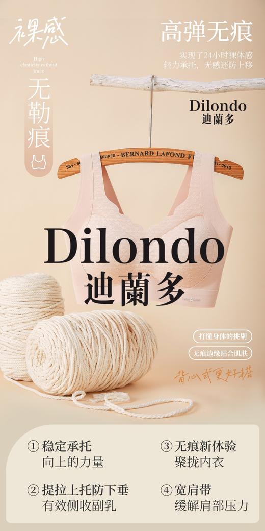 迪兰多提花无痕背心款文胸舒适ABC杯可穿2118457 商品图6